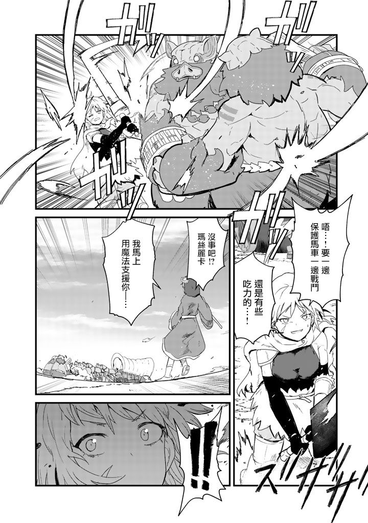 熊熊勇闯异世界第40话