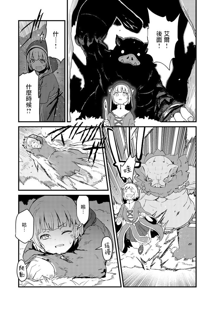 熊熊勇闯异世界第40话