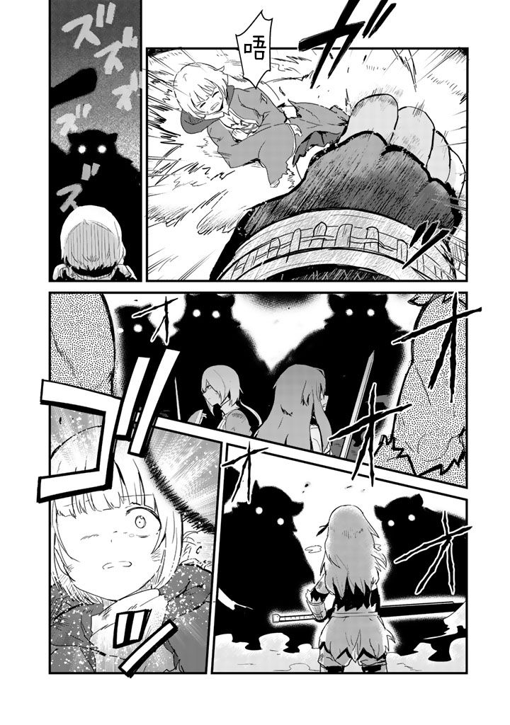 熊熊勇闯异世界第40话