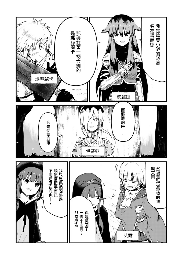 熊熊勇闯异世界第41话