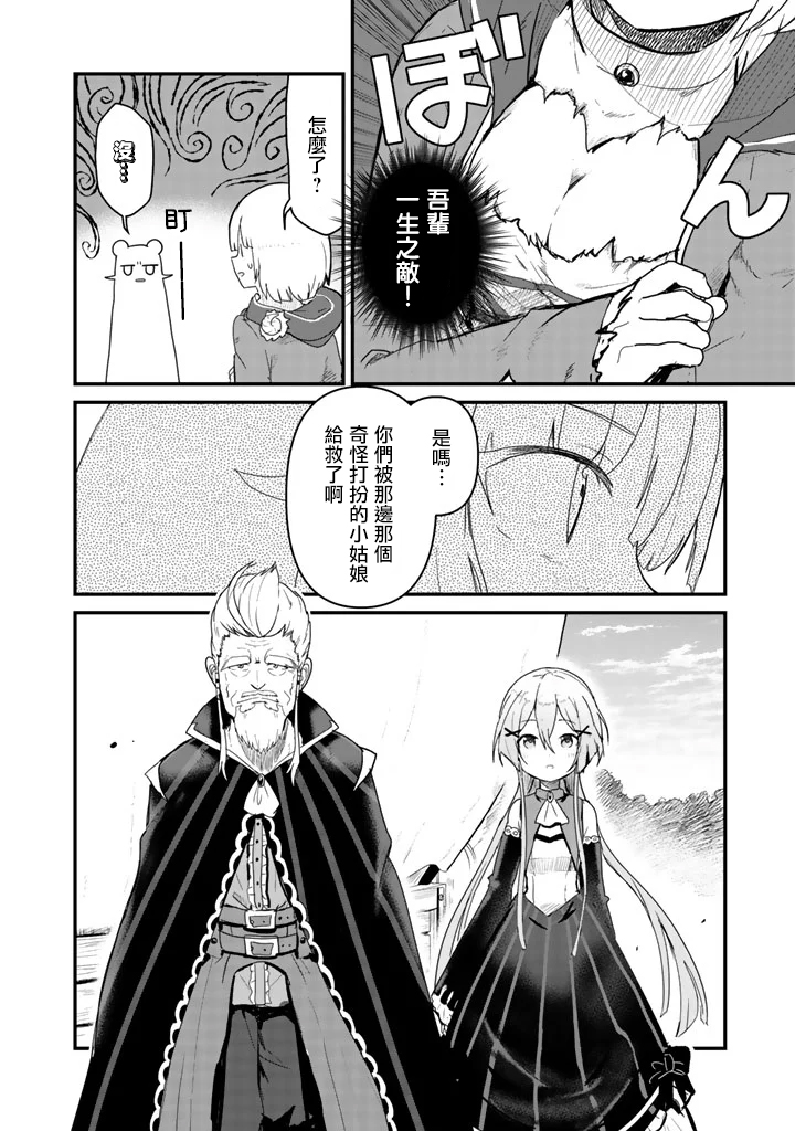 熊熊勇闯异世界第41话