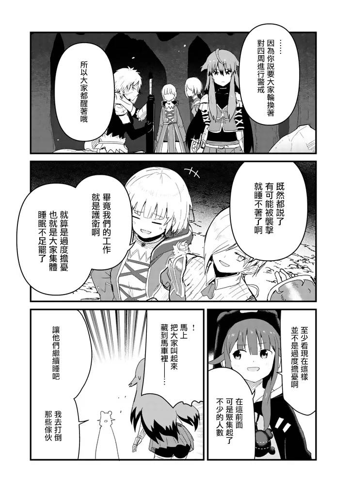 熊熊勇闯异世界第42话