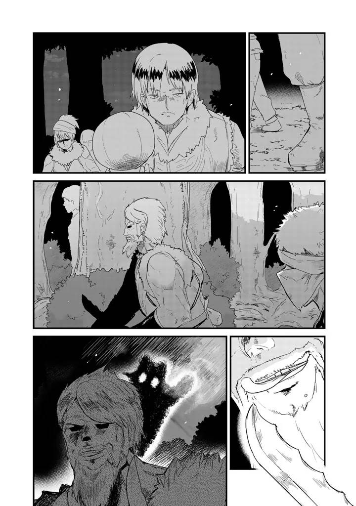 熊熊勇闯异世界第42话