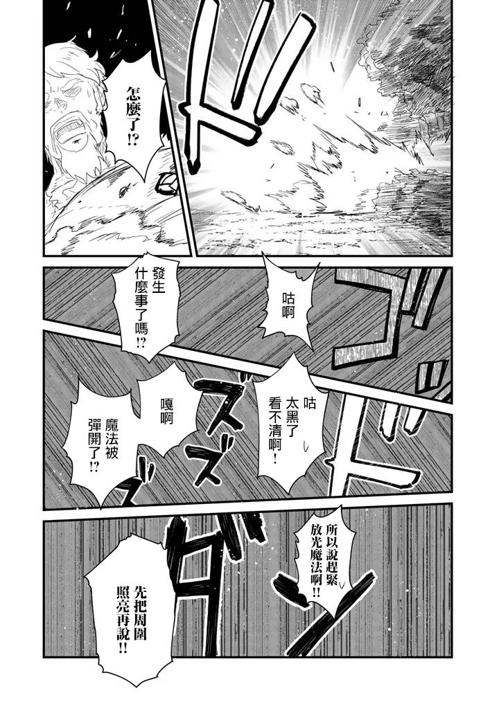 熊熊勇闯异世界第42话