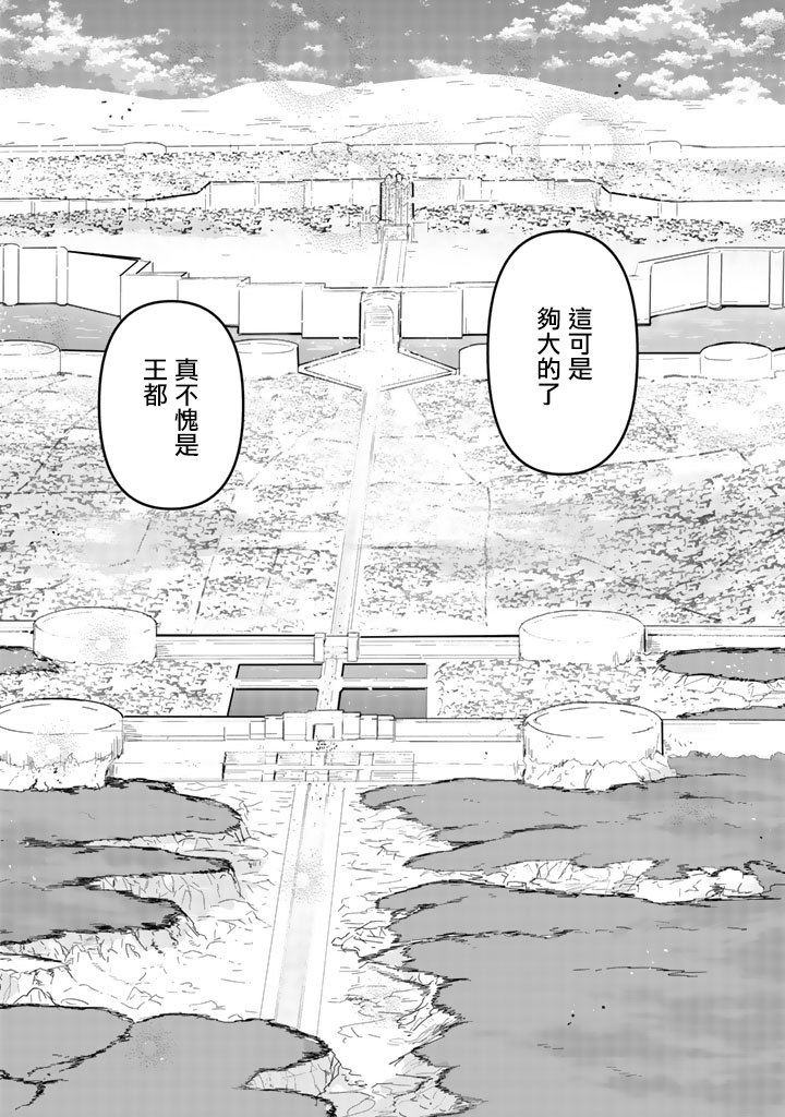 熊熊勇闯异世界第43话