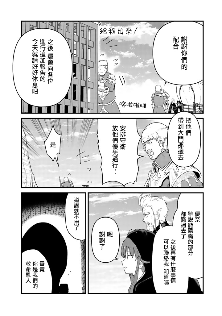 熊熊勇闯异世界第43话