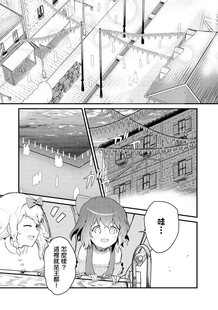 熊熊勇闯异世界第43话