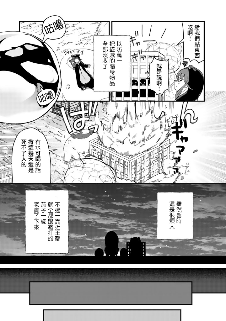 熊熊勇闯异世界第43话