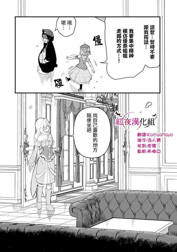熊熊勇闯异世界第44话
