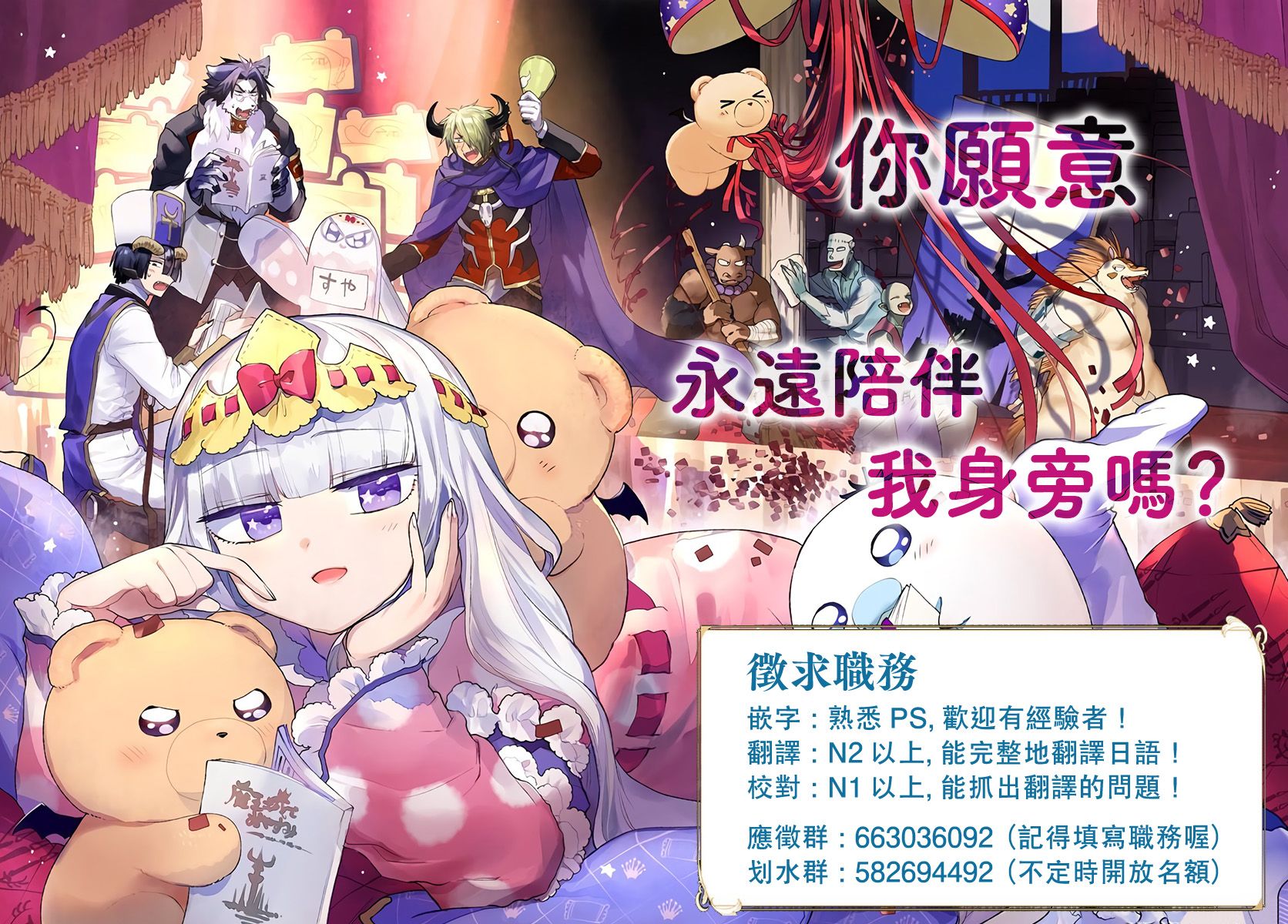 熊熊勇闯异世界第44话