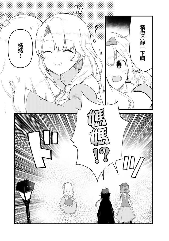 熊熊勇闯异世界第44话