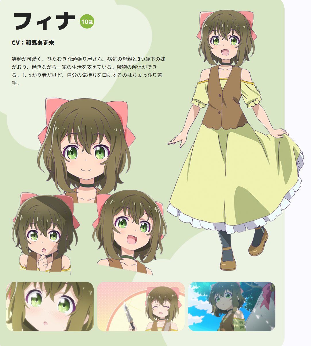 熊熊勇闯异世界动画人设图