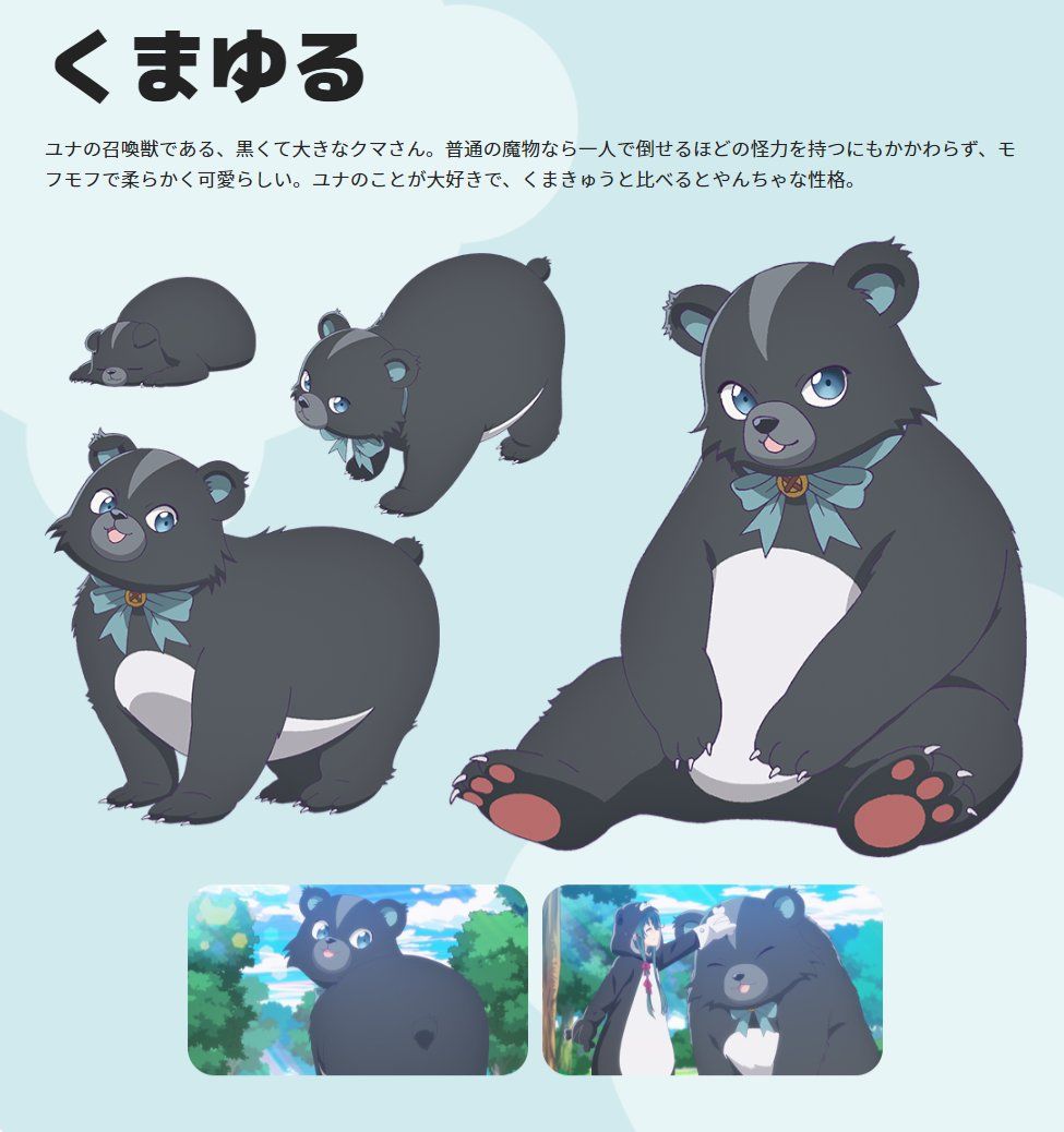 熊熊勇闯异世界动画人设图