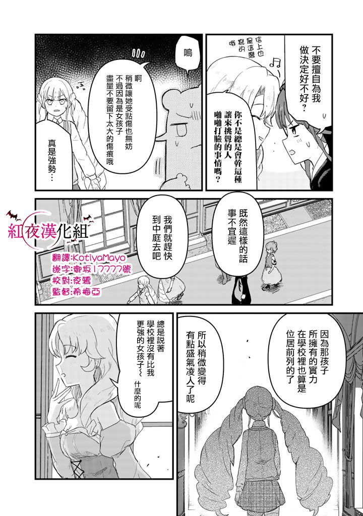 熊熊勇闯异世界第45话