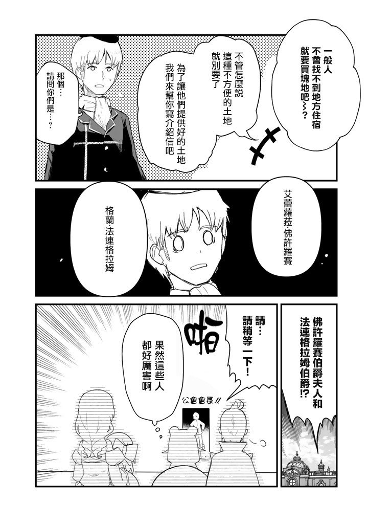 熊熊勇闯异世界第46话