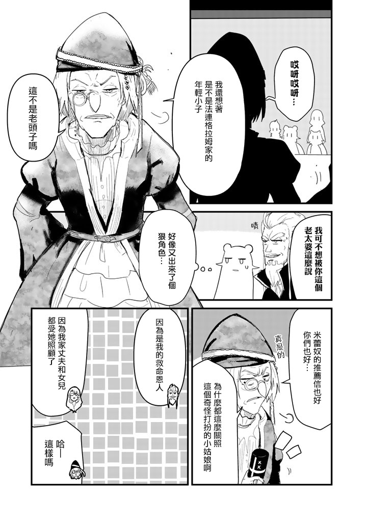 熊熊勇闯异世界第46话