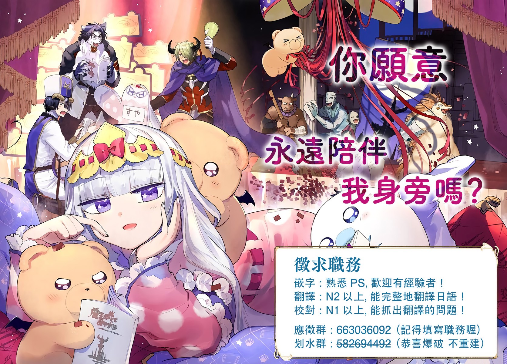 熊熊勇闯异世界第46话