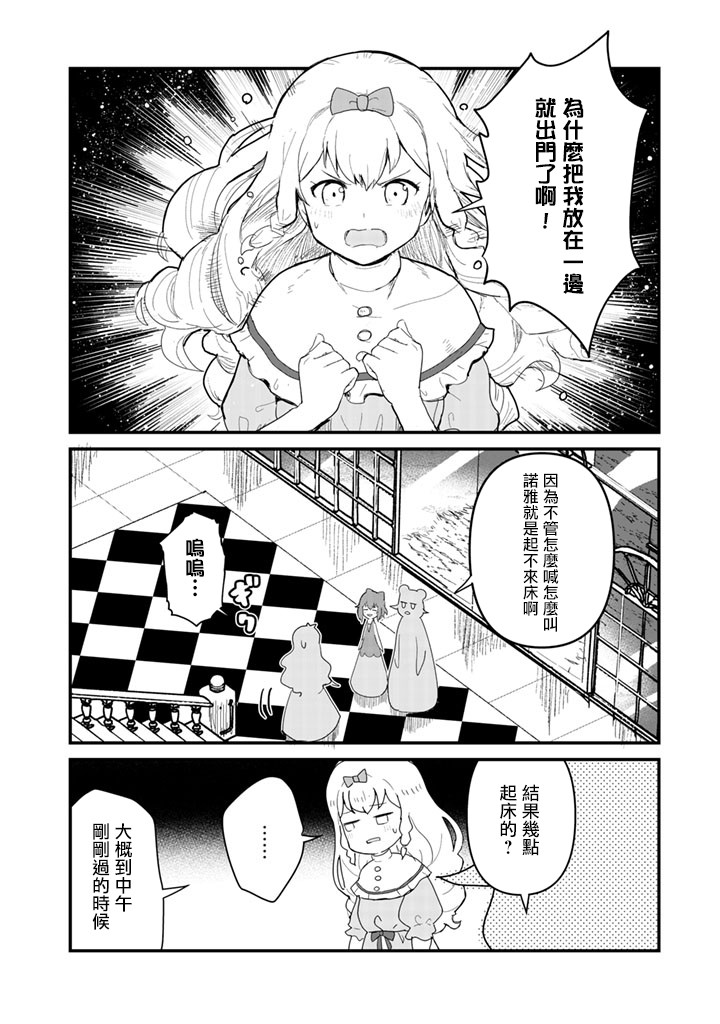 熊熊勇闯异世界第47话