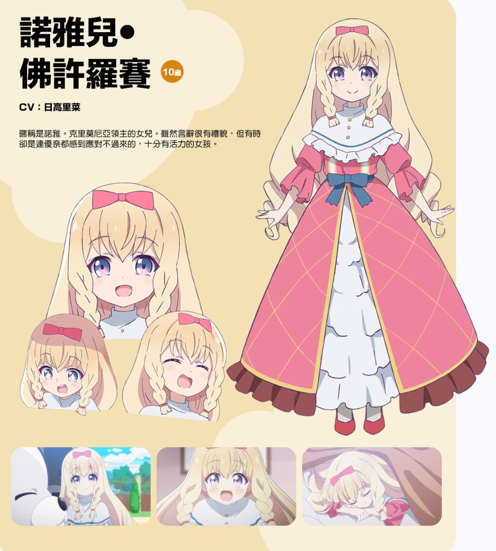 熊熊勇闯异世界第47话