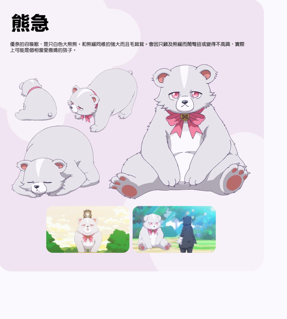 熊熊勇闯异世界第47话