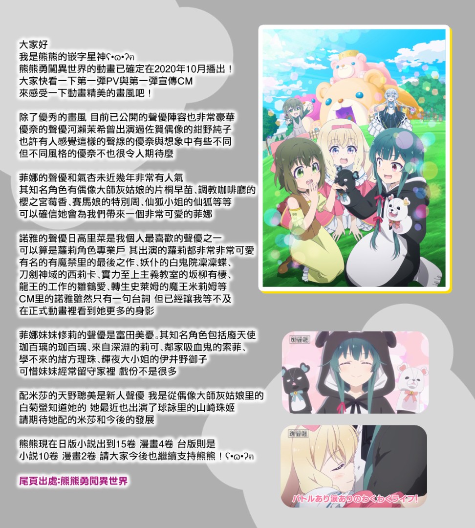 熊熊勇闯异世界第47话
