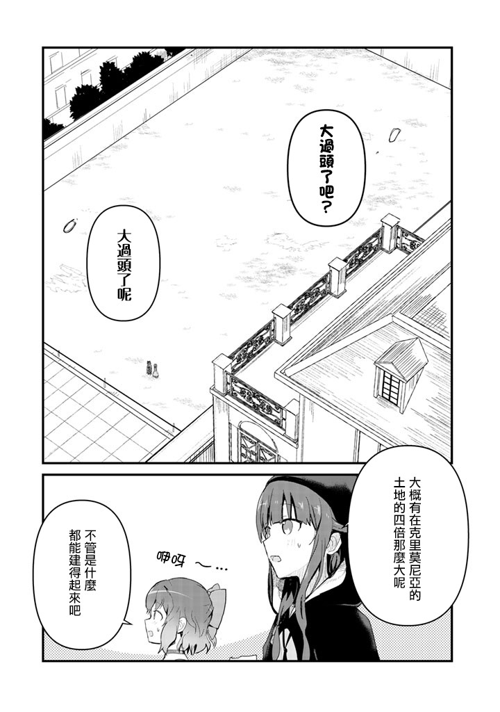 熊熊勇闯异世界第47话