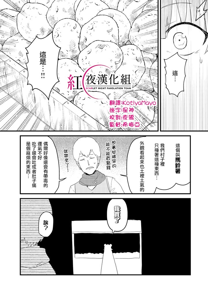 熊熊勇闯异世界第48话
