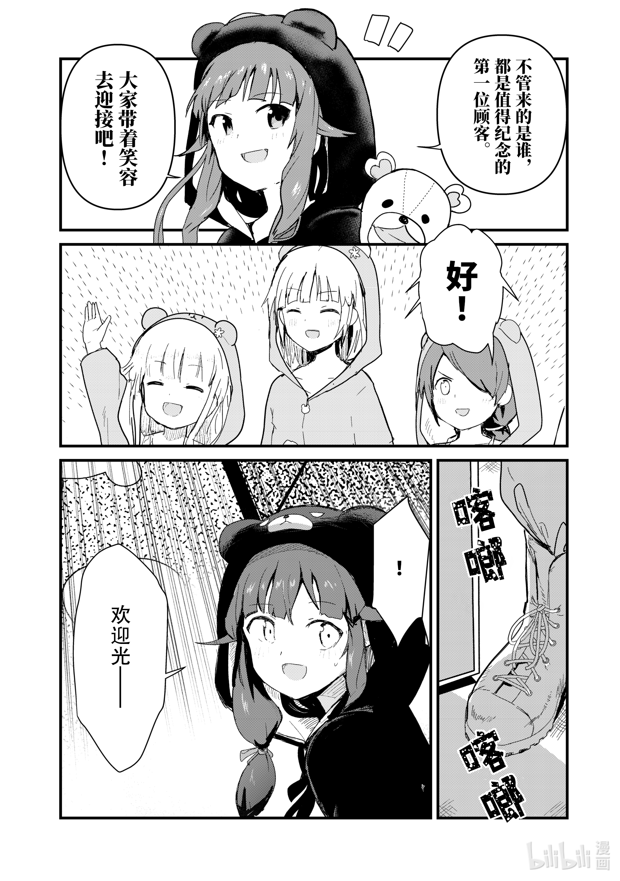 熊熊勇闯异世界63 第63话