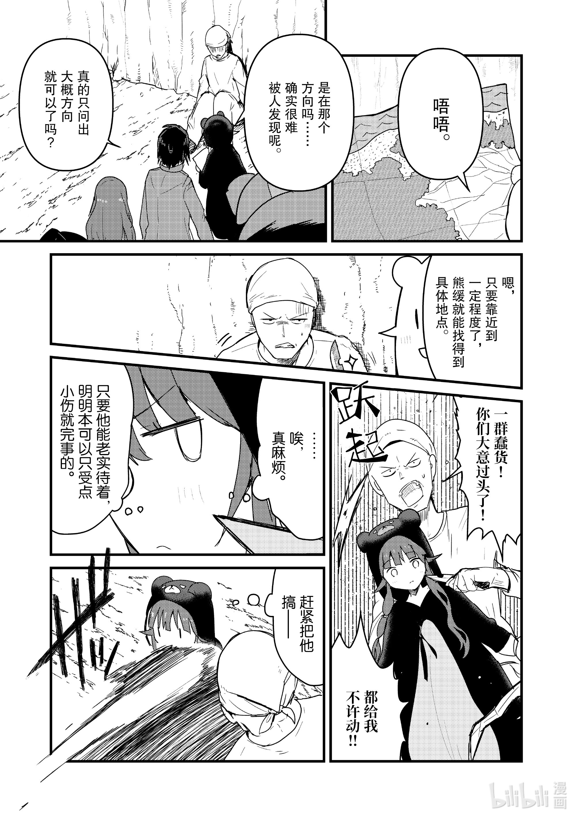 熊熊勇闯异世界72 第72话