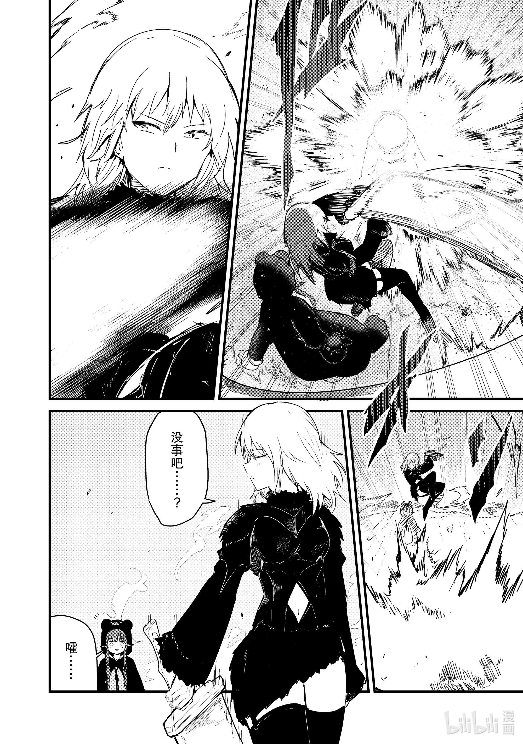 熊熊勇闯异世界72 第72话