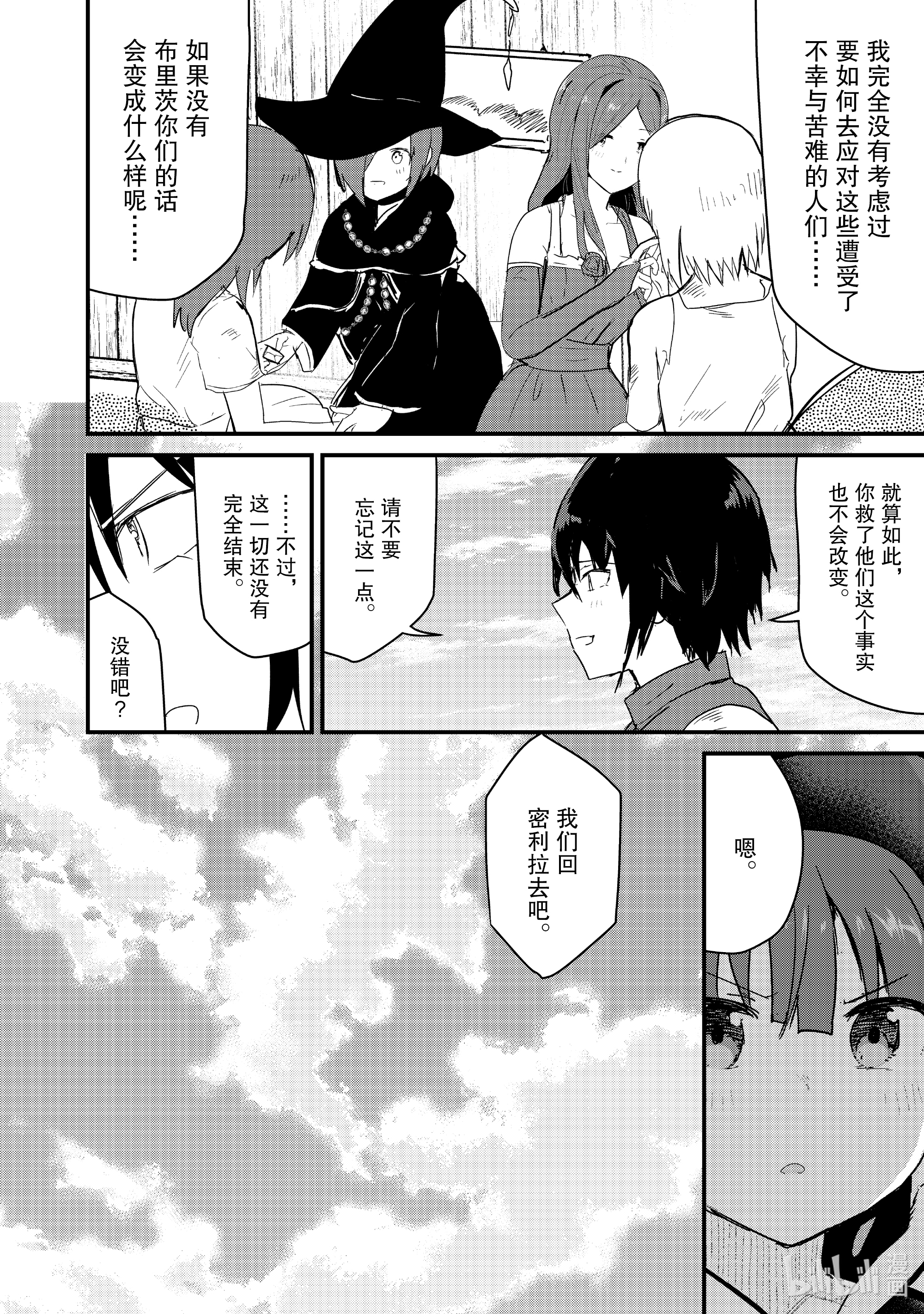 熊熊勇闯异世界72 第72话