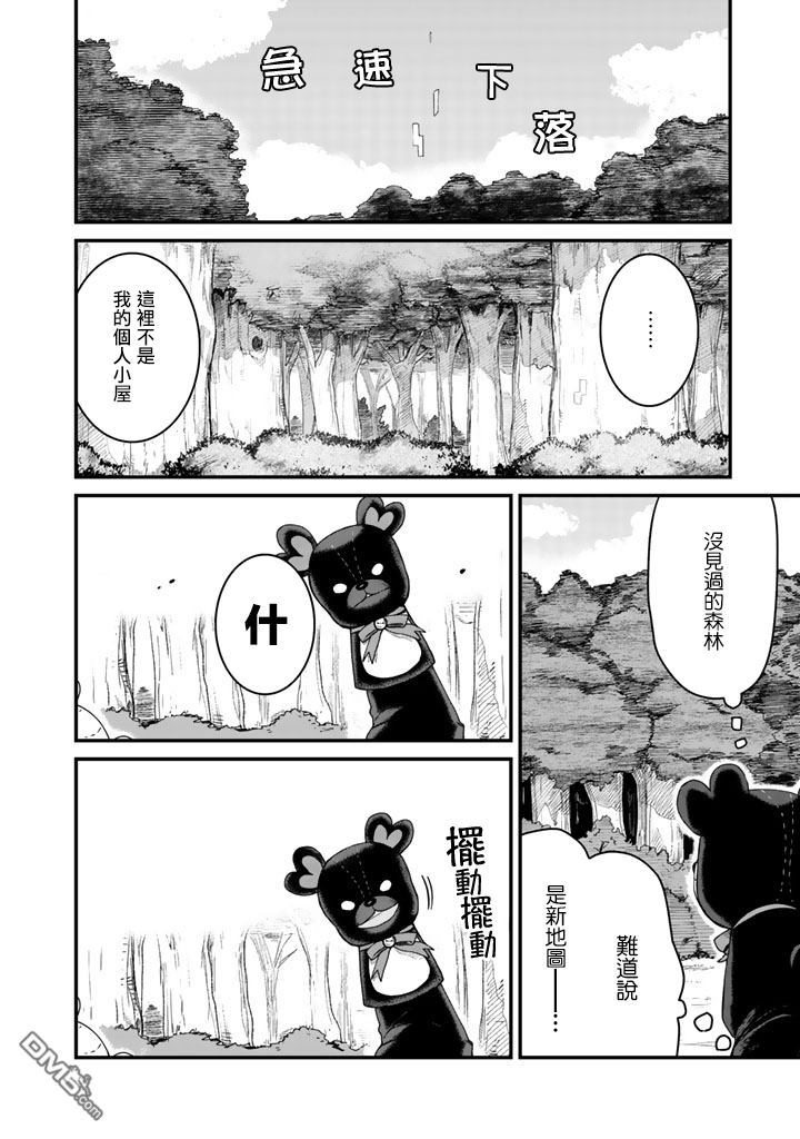 熊熊勇闯异世界第1话