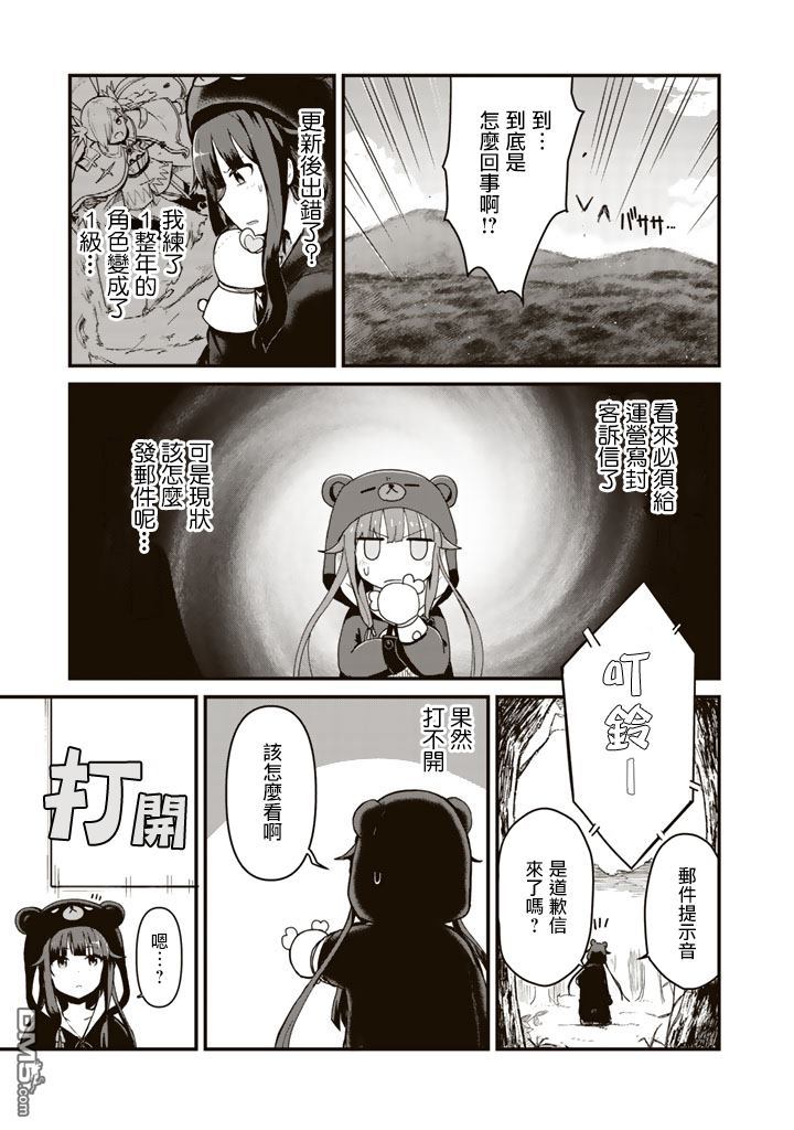熊熊勇闯异世界第1话