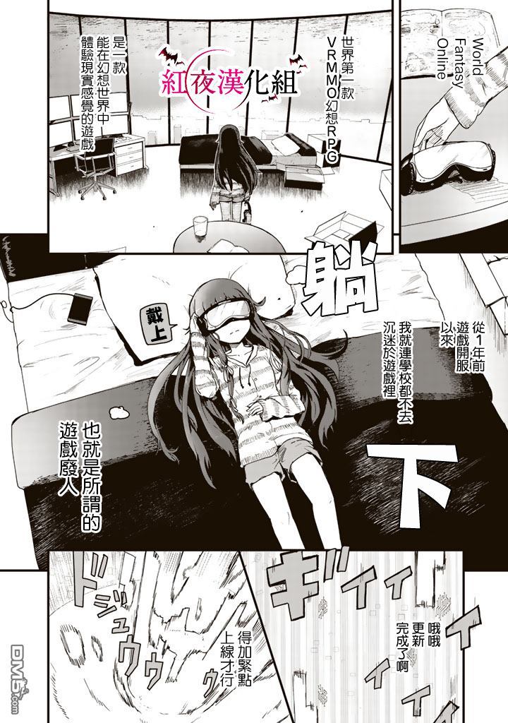 熊熊勇闯异世界第1话