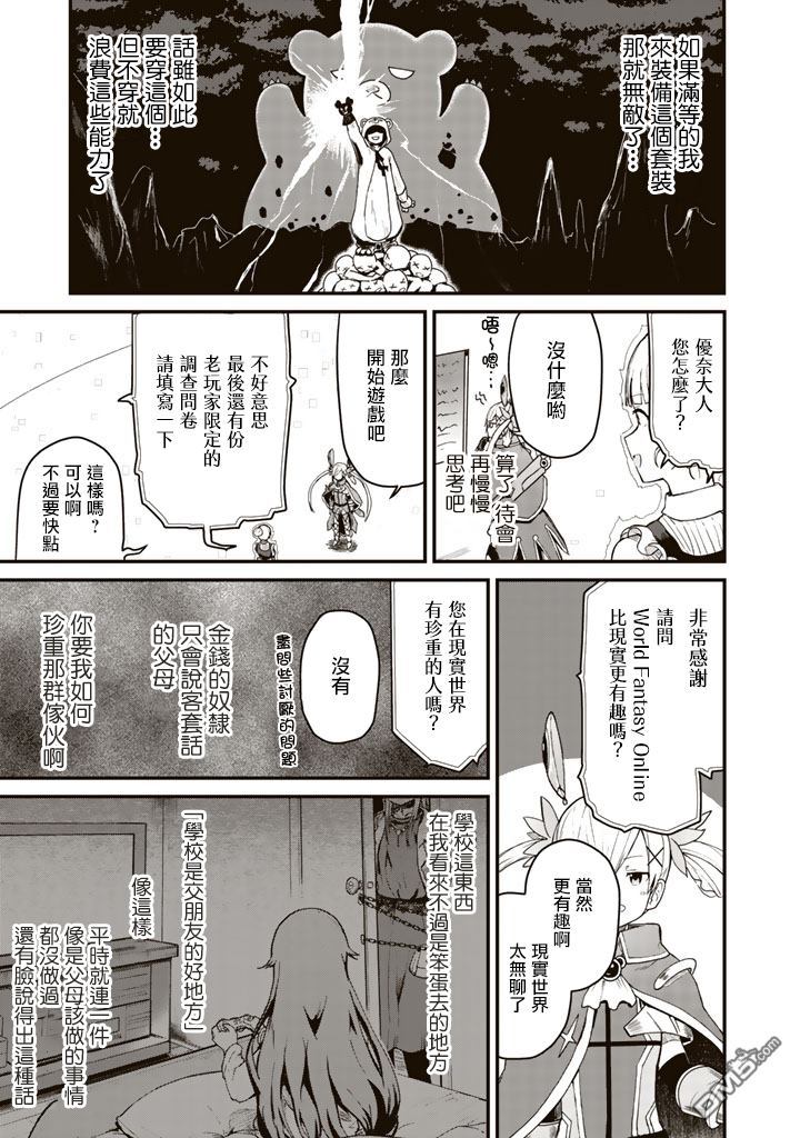 熊熊勇闯异世界第1话