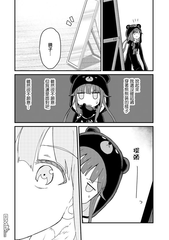 熊熊勇闯异世界第3话