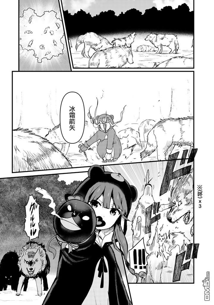 熊熊勇闯异世界第6话
