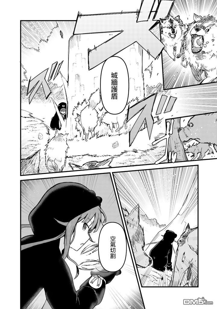 熊熊勇闯异世界第6话