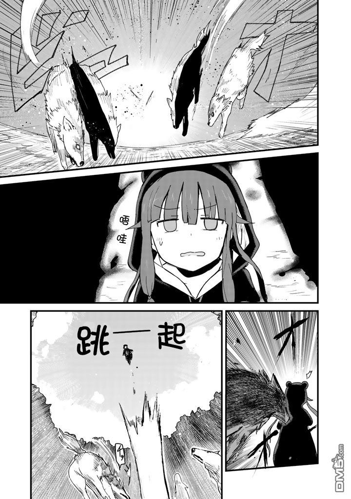 熊熊勇闯异世界第6话