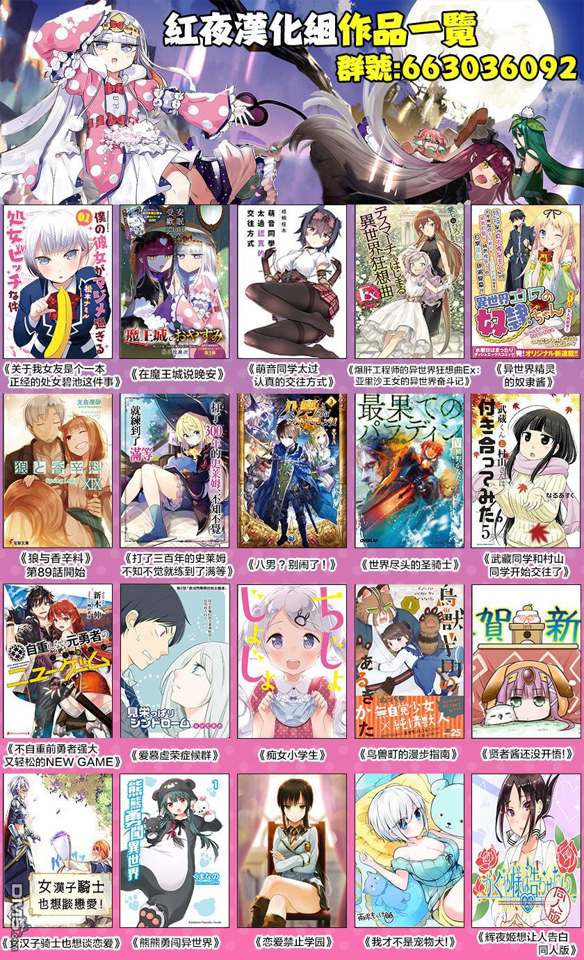 熊熊勇闯异世界第6话