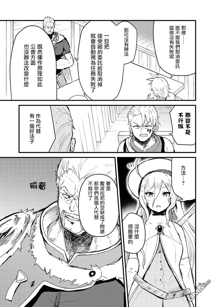 熊熊勇闯异世界第8话