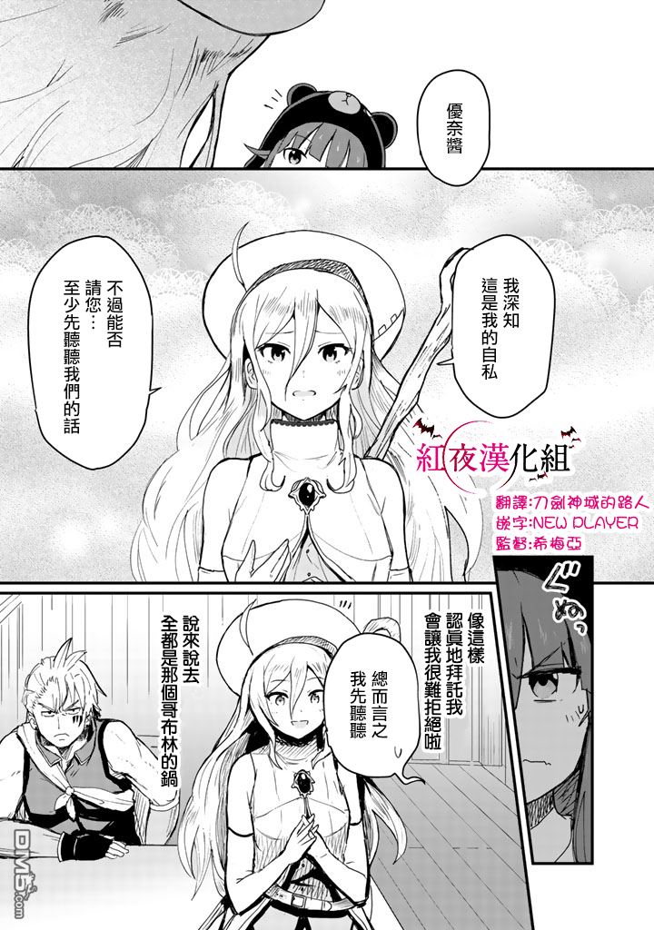 熊熊勇闯异世界第8话