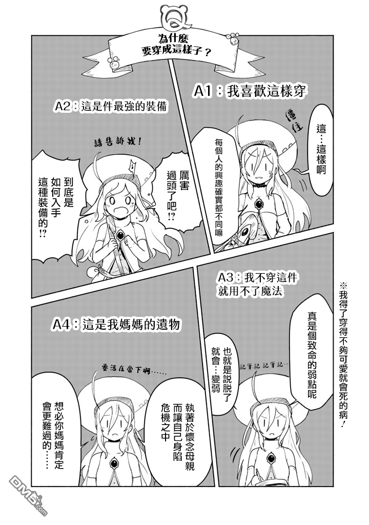 熊熊勇闯异世界第9话