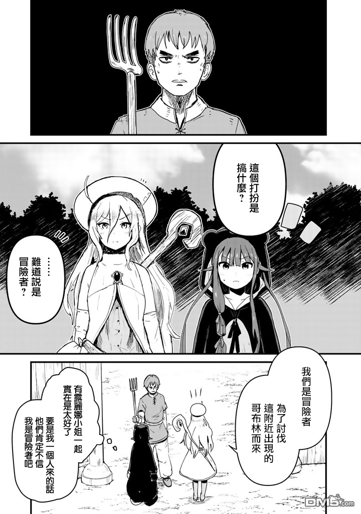 熊熊勇闯异世界第9话