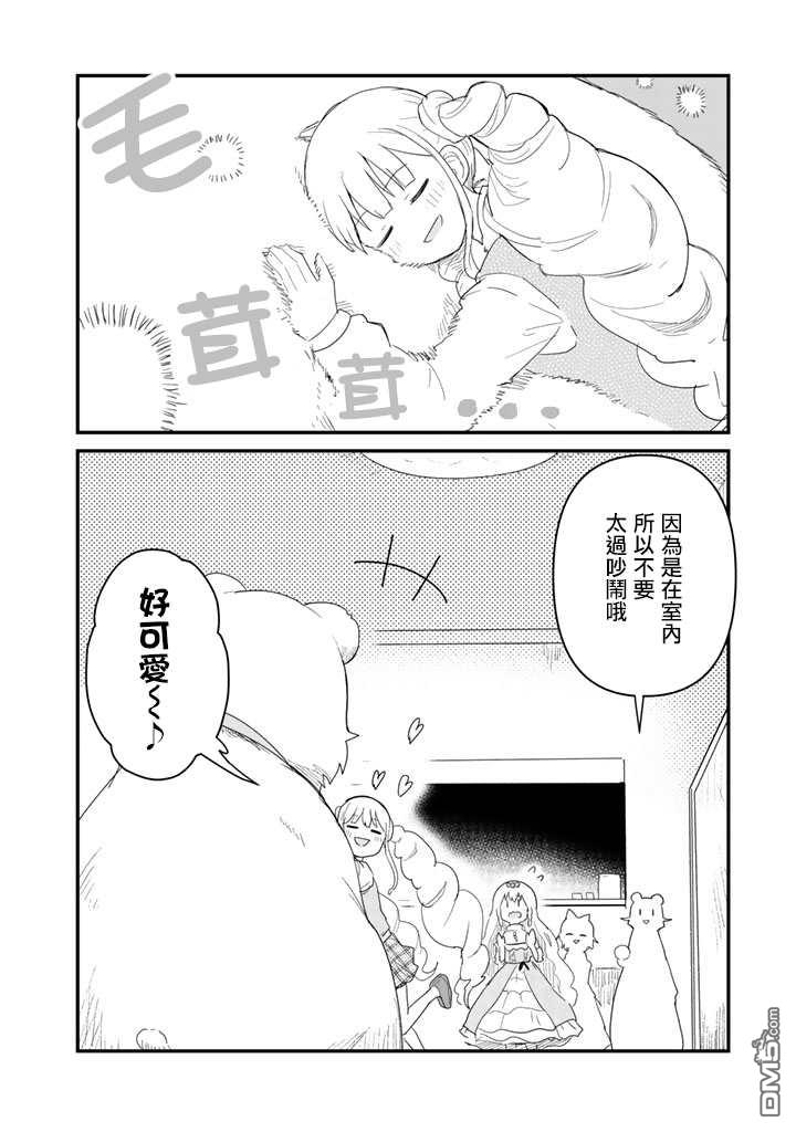 熊熊勇闯异世界第49话