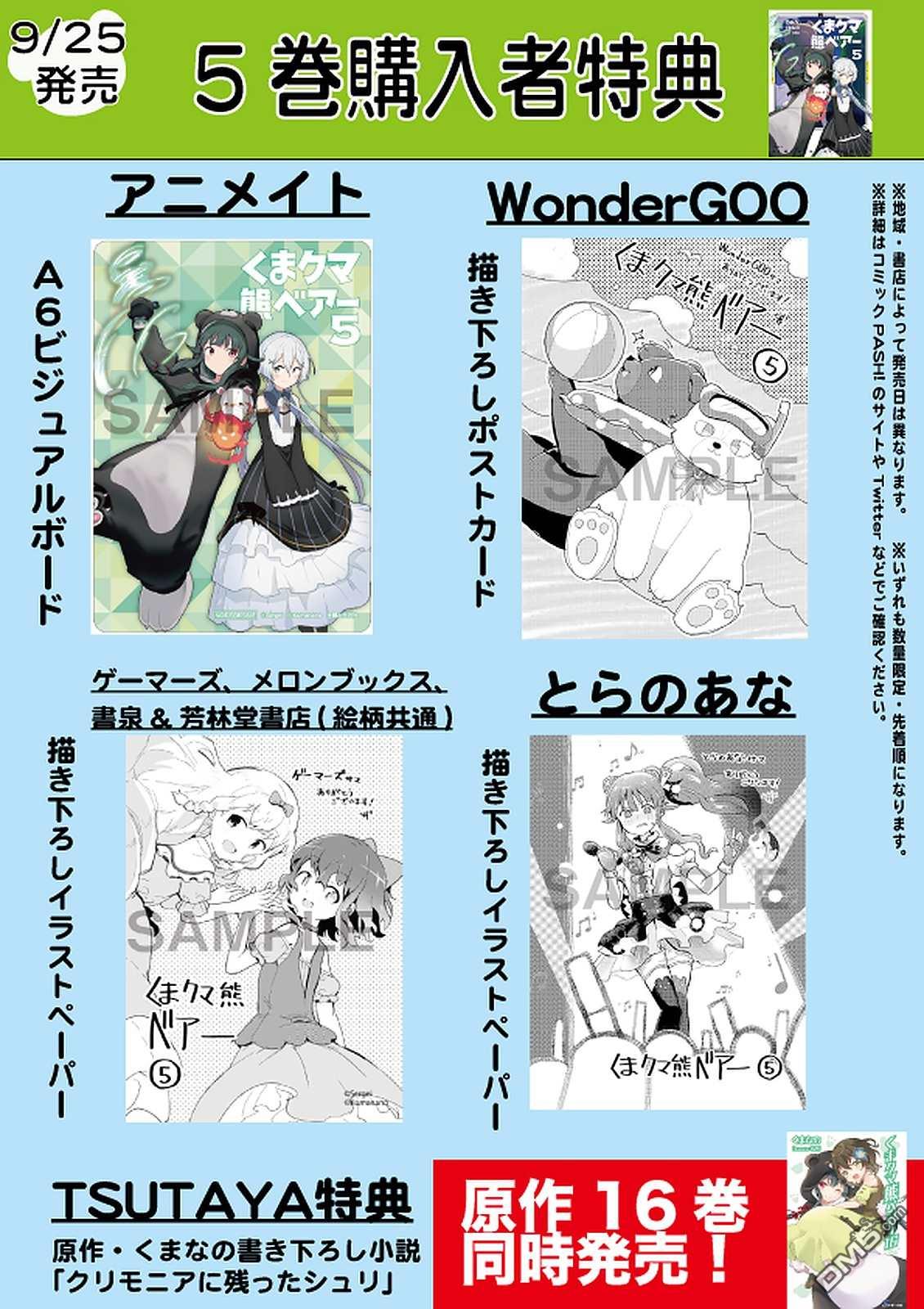 熊熊勇闯异世界第49话
