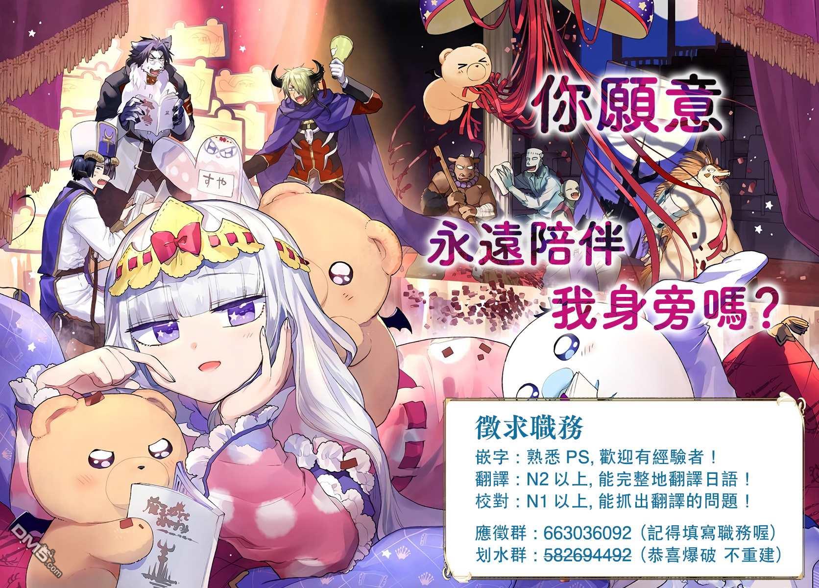 熊熊勇闯异世界第49话