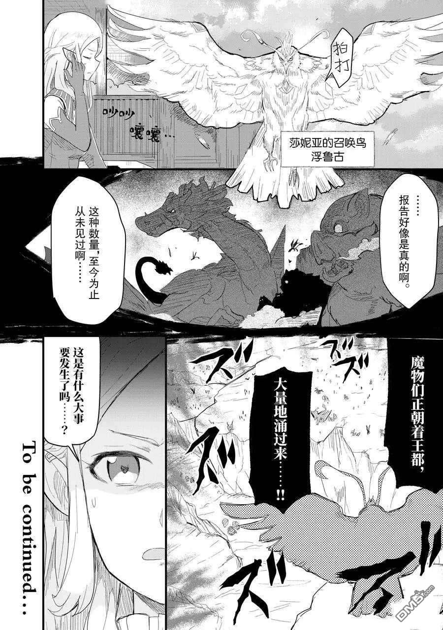 熊熊勇闯异世界第50话 试看版