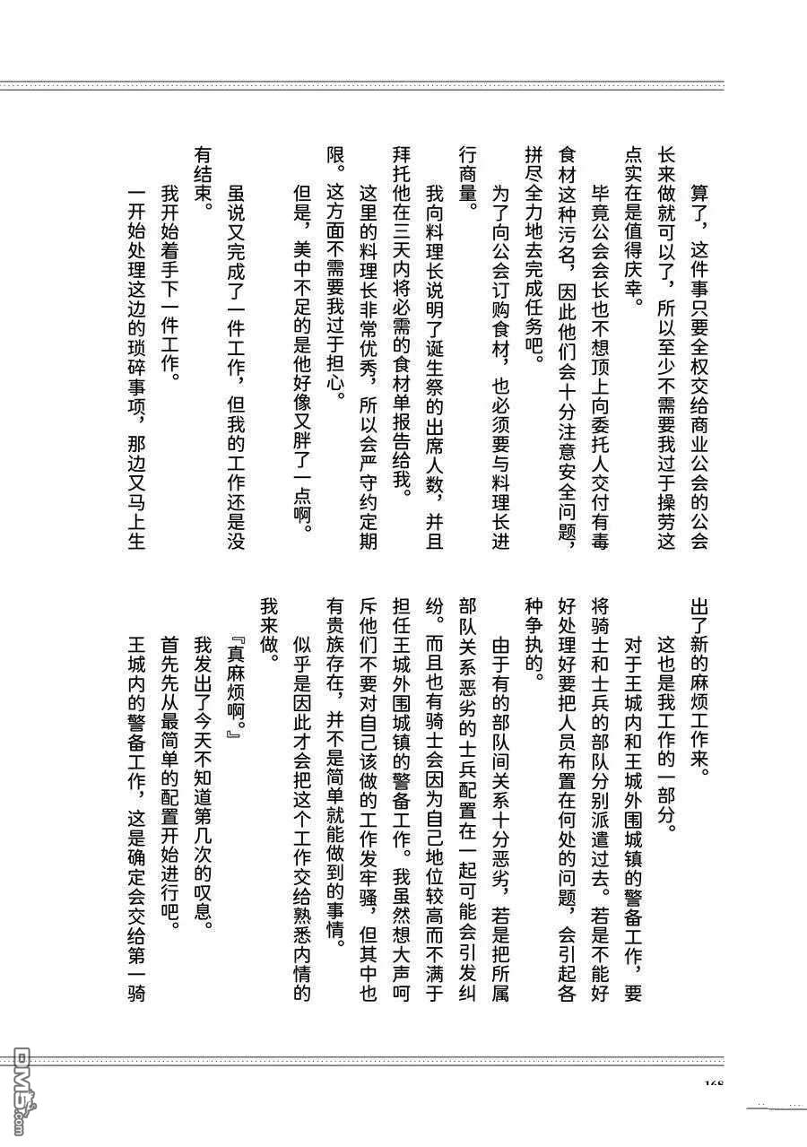 熊熊勇闯异世界第50话 试看版