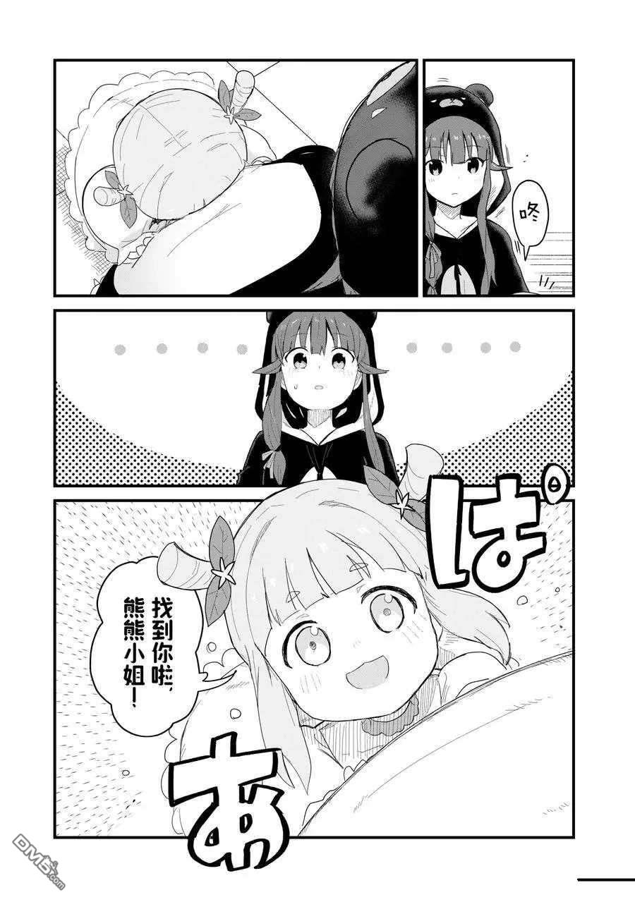 熊熊勇闯异世界第50话 试看版